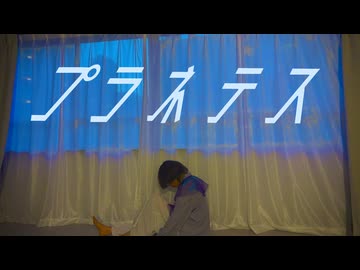 【すずめ】プラネテス【踊ってみた】