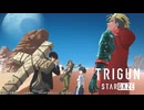 TRIGUN STARGAZE 第11話「I MISS YOU.」