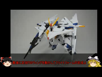 GフレームFA　クスィーガンダム