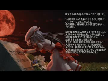 いつか訪れる結末　咲夜とレミリア