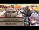 【Kengou】Season2 #3 友好度の変動はもっと正確に記載してほしい（ゆっくり実況 / ボイスロイド実況）
