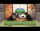 第34期 銀河戦本戦Hブロック 3回戦 阿部光瑠七段 vs 高橋佑二郎四段