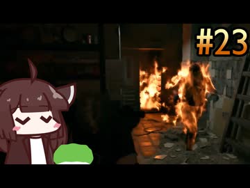 #23 超低負荷設定なバイオre:4たん