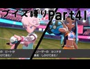 【実況】ブイズだけで行くガラルの旅！Part41【ポケットモンスターソード】