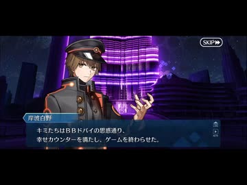 勇者が往く　FGO１部を越えたので２部初見実況　part638【ネタバレあり】