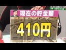 410円