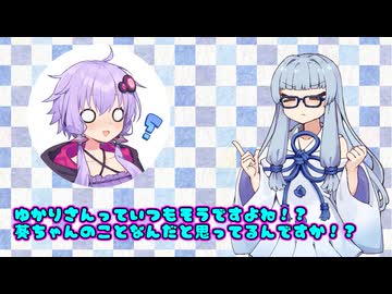 【ゆかあお】お泊り旅行がしたい葵ちゃん【VOICEROID劇場】