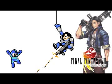 FF8 ファミコン風「The Man with the Machine Gun」ロックマンver.