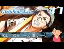 コミカルとときめきを併せ持つ男|ときめきメモリアル Girl's Side 2nd Kiss　#7