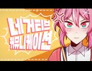 【ukai】네거티브 커뮤니케이션 (Negative Communication) / feat. SeeU & UNI