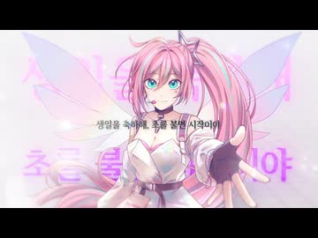 【ukai】Endless Birthday (엔들리스 버스데이) / feat. UNI