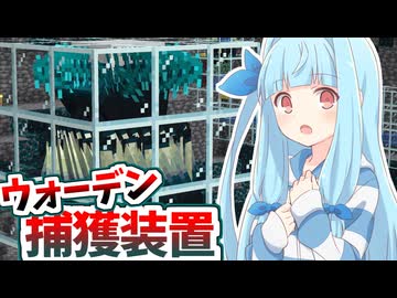 【Minecraft】#20 琴葉姉妹はマインクラフトを遊び尽くしたい【A.I.VOICE実況】