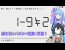 線を引いて式を成立させるパズルゲーーーーーーーーム！withチームブルー【 １－１＝２】