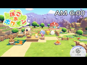 [ぽこあポケモン] 午前6時のBGM 焚き火の音と波の音 作業用 睡眠用 ASMR