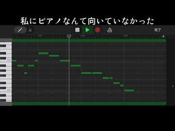 ピアノなんて向いていなかった