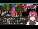 #12【SFC版ドラクエ6】よこしまお姉さん、スーファミ最後のドラクエに挑む【ドラゴンクエスト6/DQVI】