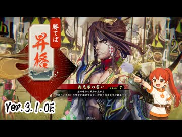 【英傑大戦】なんちゃって桃園使いの英傑大戦 その29(百六十万石) ver3.1.0E【会話形英傑大戦】