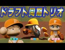 # 150 ドラフト同期トリオが大活躍！？珍采配も！！【パワプロ2024 最強二刀流マイライフ ゆっくり実況 】