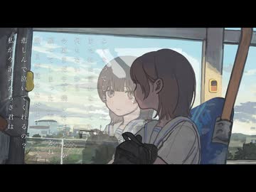 雨降るる/初音ミク