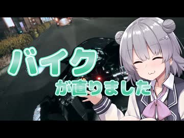 ZX-25R不調の原因について【CeVIO車載】