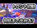 ニュークイーン初動で勝つにはどのラインで飛べばいい?#223【A.I.VOICE2音街ウナ】【オーバーウォッチ】ファラ解説