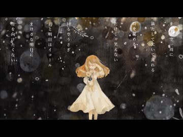 回る空うさぎ (369の月 cover)