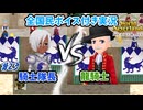 騎士隊長vs龍騎士｜ワールドネバーランドエルネア王国の日々【全国民ボイス付き実況#23】