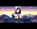 【FGO】第8節「祖より連綿と受け継がれし秘宝」30