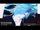 【MMD刀剣乱舞】IRIS OUTT　自作カメラ【大典太光世】