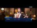 【FGO】第8節「祖より連綿と受け継がれし秘宝」32