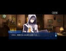 【FGO】第8節「祖より連綿と受け継がれし秘宝」31