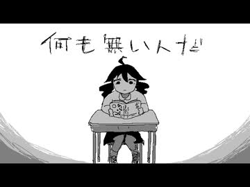 【社畜が歌う】全部夢だった！ - 黒うさぎ / りう。