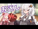 【VOICEROID劇場】紲星たんこぶホワイトデー【結月ゆかり/紲星あかり/琴葉姉妹】