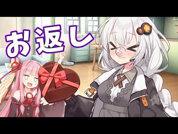 【VOICEROID劇場】紲星たんこぶホワイトデー【結月ゆかり/紲星あかり/琴葉姉妹】