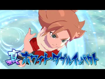 イナズマイレブン英雄たちのヴィクトリーロード　火属性統一ランクマッチ対戦④