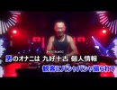 カラオケDJアキラ【On_Vocal】