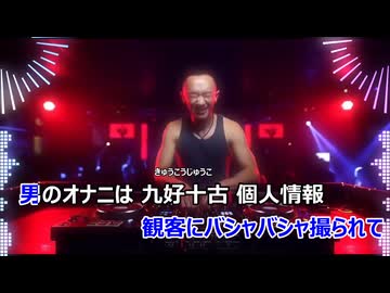 カラオケDJアキラ【On_Vocal】