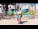 5センチ先の夢　踊ってみた【いぶてそ】