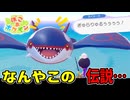 なんかテンション高いカイオーガ、釣れるｗｗｗｗ【ぽこあポケモン】#7