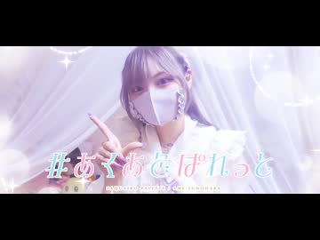 【脳の処理落ち】#あくあ色パレット【踊ってみた】