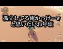 聖金虫とかいう人類の敵について【原神】【来栖拓斗】