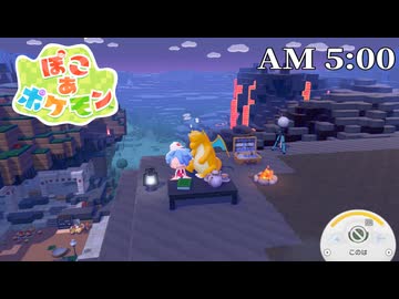 [ぽこあポケモン] 午前5時のBGM 作業用 睡眠用 ASMR