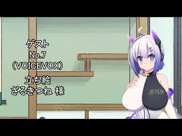 【しりとり・10秒動画】リレーしりとり # 087 ゲスト：No.7【ソフトウェアトーク雑談】