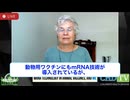 マッカロー博士はペットの癌の若年化、そしてワクチン技術、この二つの関係を疑う声が広がっています
