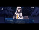 【FGO】第8節「祖より連綿と受け継がれし秘宝」10