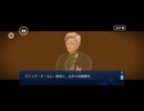 【FGO】第8節「祖より連綿と受け継がれし秘宝」35
