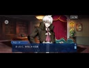 【FGO】第8節「祖より連綿と受け継がれし秘宝」33