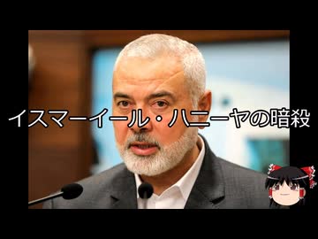 【ゆっくり朗読】ゆっくりさんと世界事件簿 その443