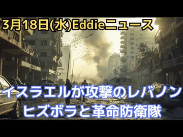 イスラエル軍がレバノンに地上作戦　ヒズボラはどうして生まれた？イラン革命防衛隊との関係　壊滅を狙うイスラエルか、武装解除か