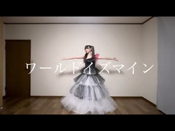 【自作ドレスで】ワールドイズマイン 踊ってみた【土井まな】